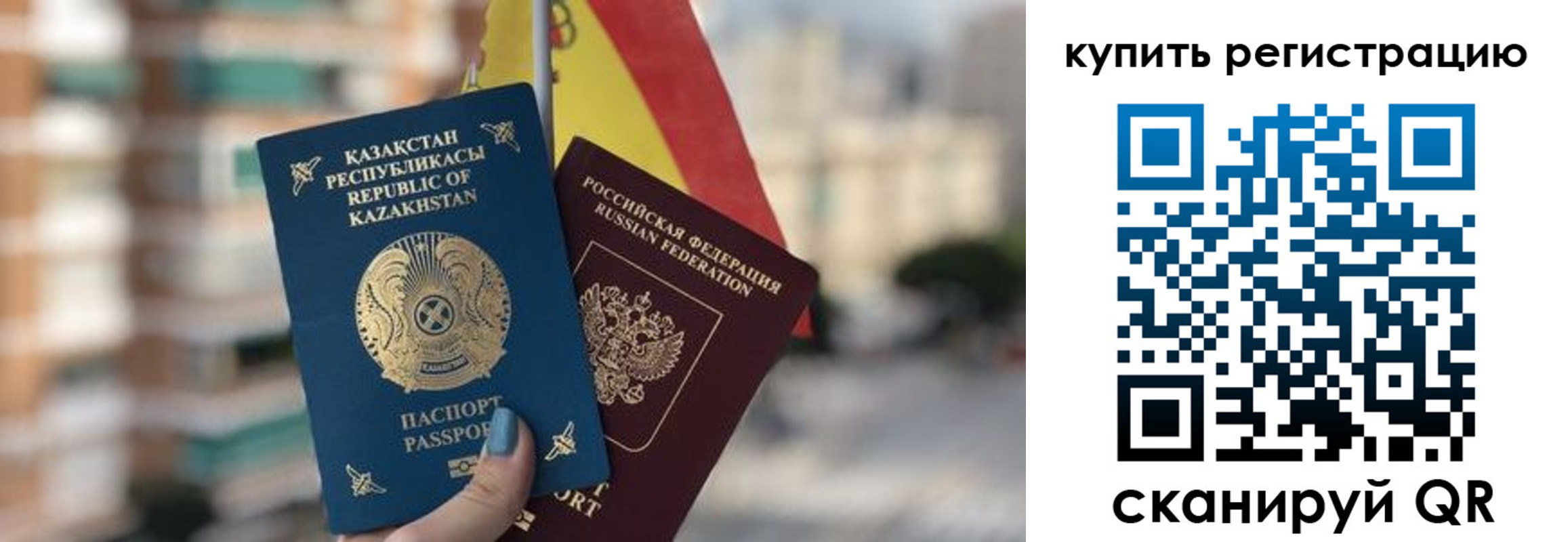 временная регистрация законно в Тайге