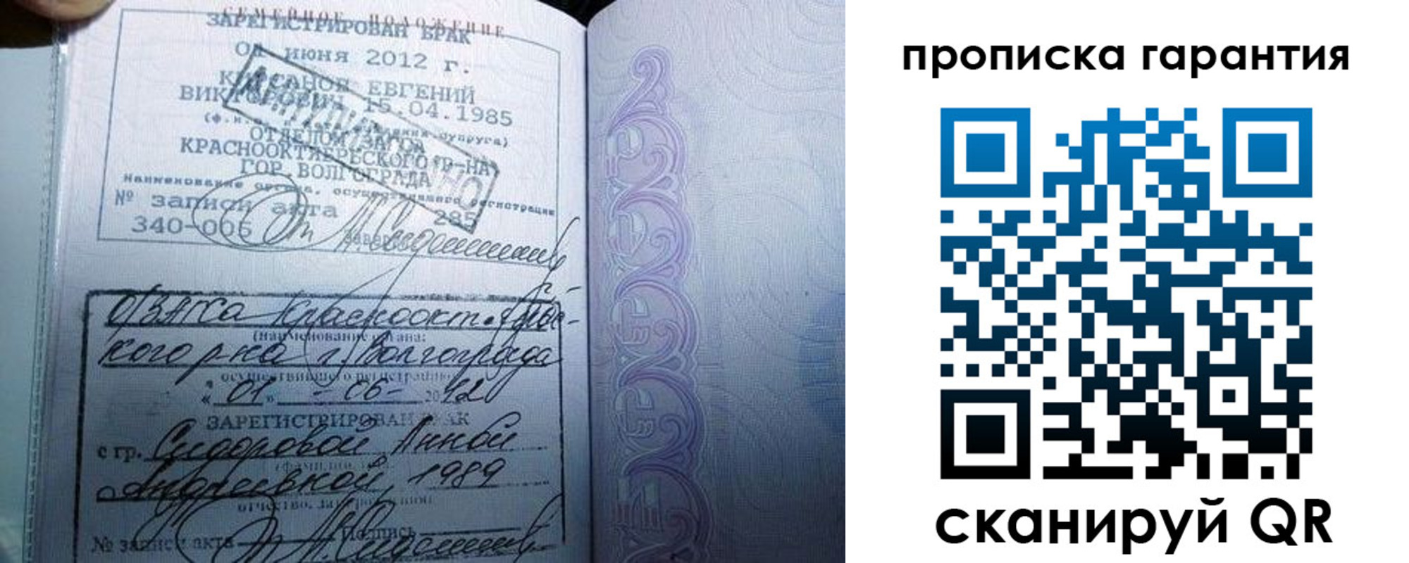 прописка в квартире в Тайге