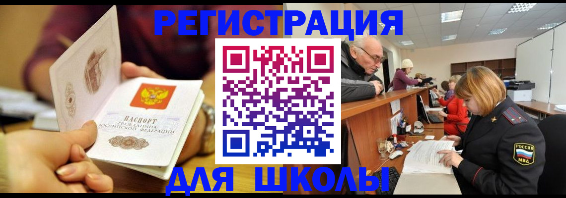 временная прописка в Тайге