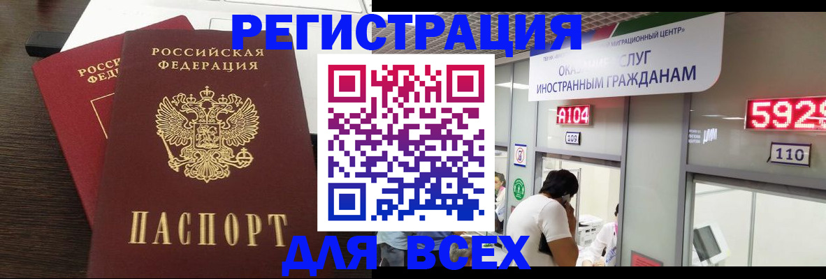 прописка от собственника в Тайге