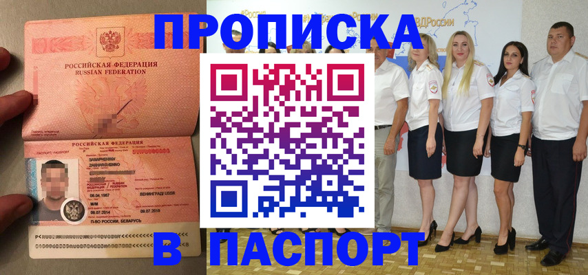 найти адрес прописки в Тайге