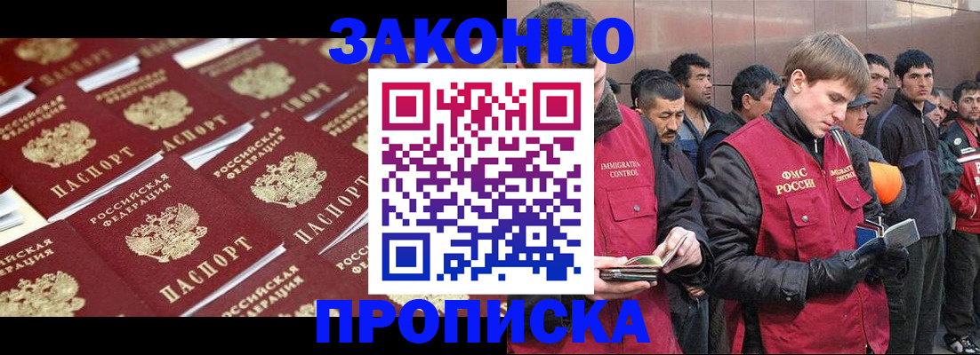 временная регистрация для школы в Тайге