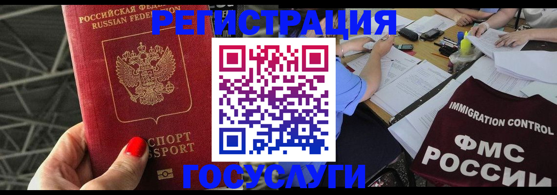временная регистрация гарантия в Тайге